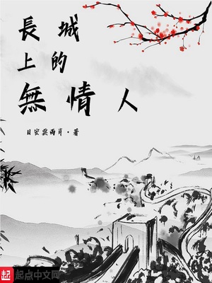 将军发现帝王是双性的